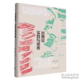 出版个案分析导论：李频自选集