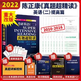 最新版 2023/24陈正康考考研英语作文终极大预测 适合英语一二考试