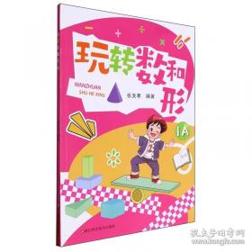 玩转内部控制：内部控制习题与案例