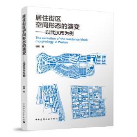 居住建筑（2 简装版）/中国古建全集