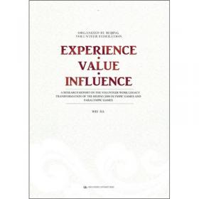 经验·价值·影响：2008北京奥运会、残奥会志愿者工作成果转化研究