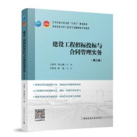 建设工程技术与计量（土建工程部分）2009年版