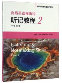 ：中文读写教程4