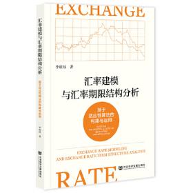 汇率波动、竞争机制与非跨国公司汇率风险：基于中国上市公司数据