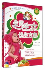 40周孕期全程指导手册/家庭孕产育儿保健丛书