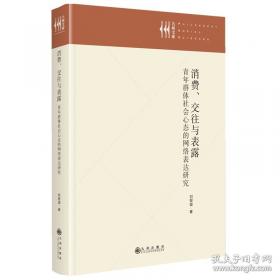 消费主义与媒介文化