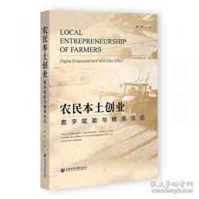 农民识字课本 第三册