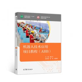 工业机器人视觉技术及行业应用