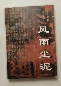 风雨兼程六十载 求实创新再扬帆