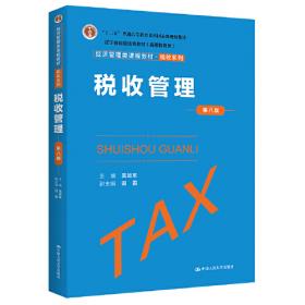 税收管理信息系统:SGXX(Ver 6.0)