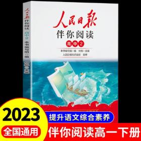 人民的财产（纪念版）（《人民的名义》作者周梅森小说代表作，靳东、陈晓主演电视剧《突围》原著，精装纪念版，全新修订）
