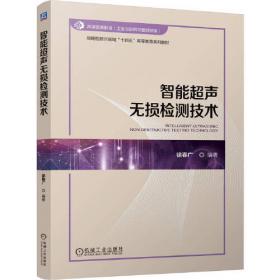 智能建筑技术培训教材：智能建筑／居住小区信息网络系统