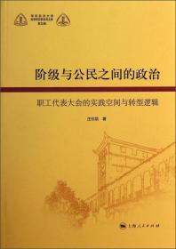 华东政法大学科学研究院社科文库（第五辑）：影响中国社会的民事判决