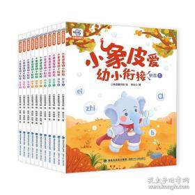 小象和猎人爷爷