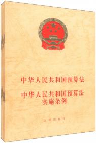 中华人民共和国义务教育法（2015最新修正版）
