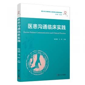 医学科研方法（第2版）（国家卫生健康委员会住院医师规范化培训规划教材）