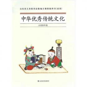 《中华传统美德名典》