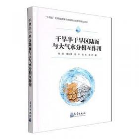 气候变化影响农田生态系统模拟实验研究 张强 等 编