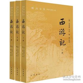 三国演义