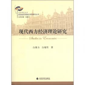 中国特色社会主义产权制度研究