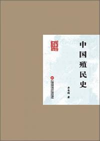 民国首版学术经典丛书（第2辑）：中国历史研究法