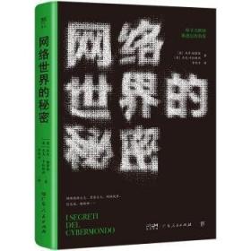 网络工程实践教程：基于Cisco路由器与交换机(第二版)