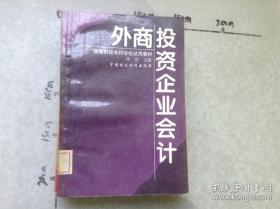 行业会计比较习题与实训