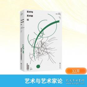 艺术图像学研究