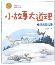 全国优秀儿童文学奖·大奖书系·屎壳郎先生波比拉