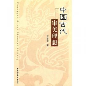老子造物思想研究/中国文学与文化研究丛书