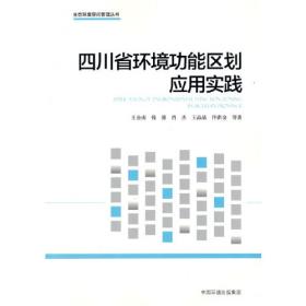 中国环境规划与政策（第十七卷）
