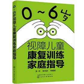 0～3岁婴幼儿保健