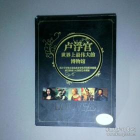 世界名城之旅.东京