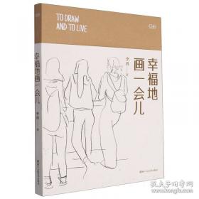 幸福鬼魂手记：杨炼新作1998--2002诗歌. 散文. 文论