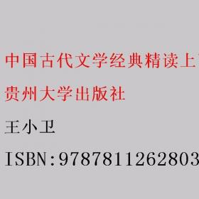 中国学习者二语词汇习得研究:从认知心理的视角