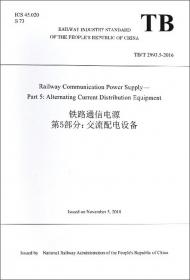 铁路驼峰信号及编组站自动化系统设计规范（TB10069-2017英文版）