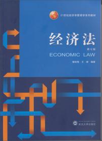国际经济学/21世纪经济学管理学系列教材