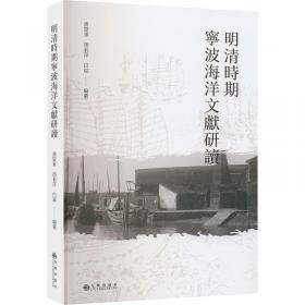 明清长江中游农村社会经济研究