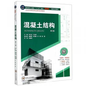 建筑力学（第4版）/高职高专土建类“十三五”规划“互联网+”创新系列教材