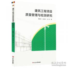 建筑材料与检测/高职高专土建类专业“十三五”规划教材