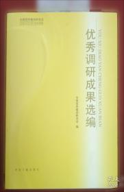 机关党建研究文集2017