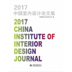 中国手绘艺术设计大赛2017-2018  建筑·室内·景观手绘表现精选