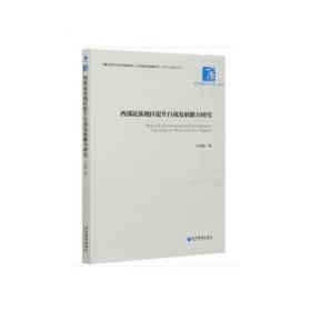 新课标·义务教育学科必备全书：初中语文知识手册