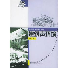 建筑教育（2008.4）（总第4辑）