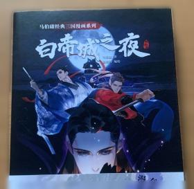 历史中的大与小