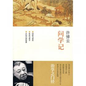 许倬云说历史系列五：台湾四百年（精装珍藏版）