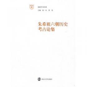 中国史学通论（120年纪念版）