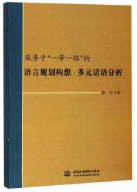 《新青年》杂志与中日近代词汇交流