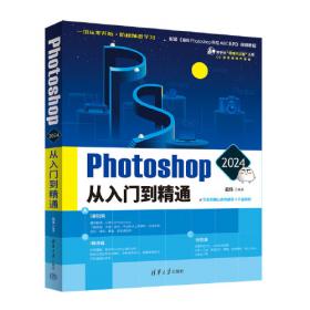 Photoshop CC淘宝网店设计与装修实战视频教程