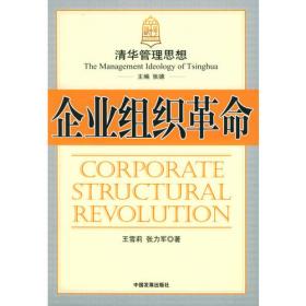 中国环境保护工作手册